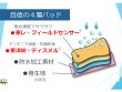 画像7: 売れてます！【夢企覚】失禁20CC　ＮＥＷクオリティライフショーツ3色SET