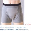 画像2: 父の日　売れてます♪SALE【日本製】綿素材＆のびのびメンズ失禁ニットトランクス2枚組