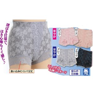 画像: 日本製　綿混ジャガード1分丈ショーツ　2色SET 取り寄せ