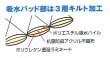 画像2: 【SALE】花柄失禁ショーツ(50CC）
